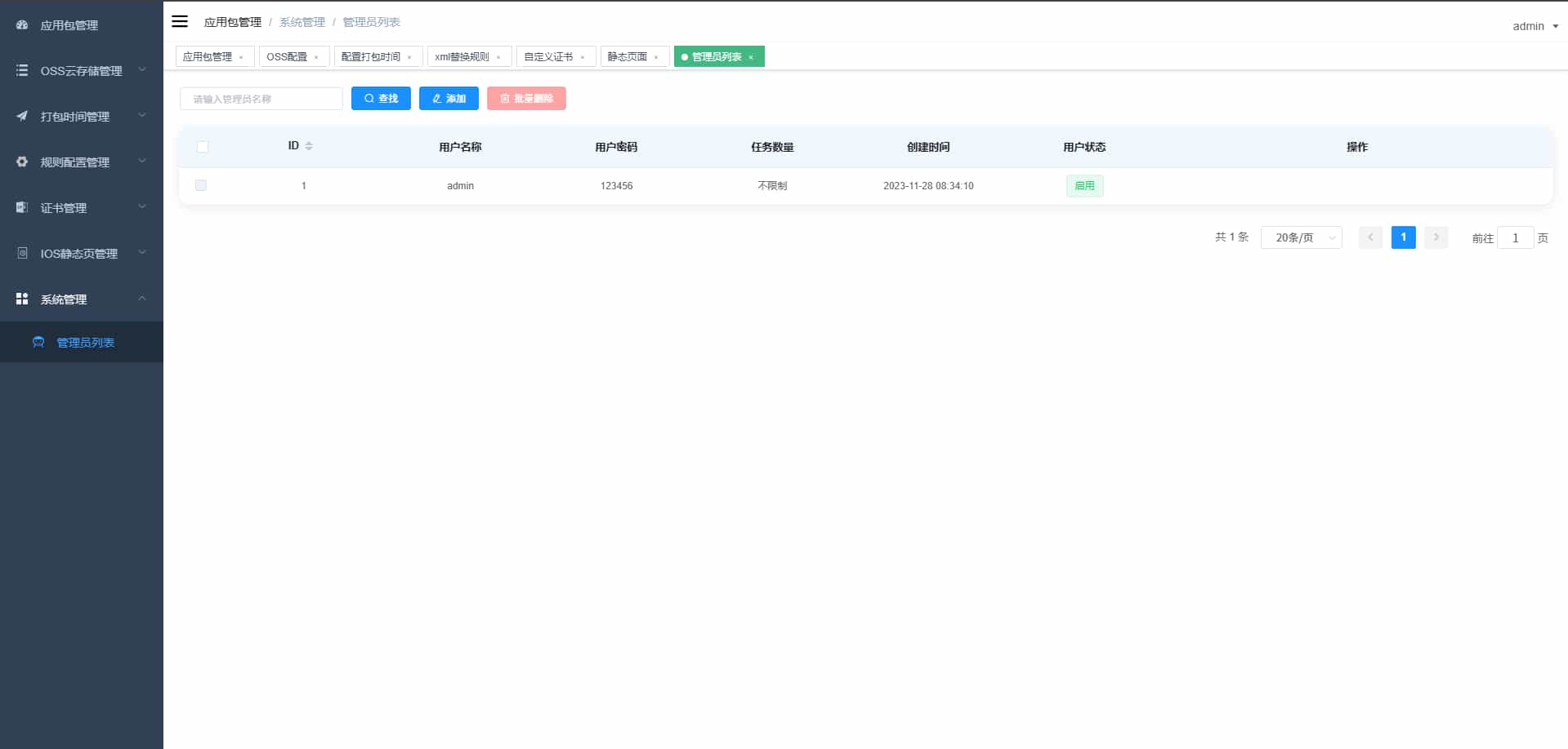 apk免杀系统源码搭建教程-2.jpg