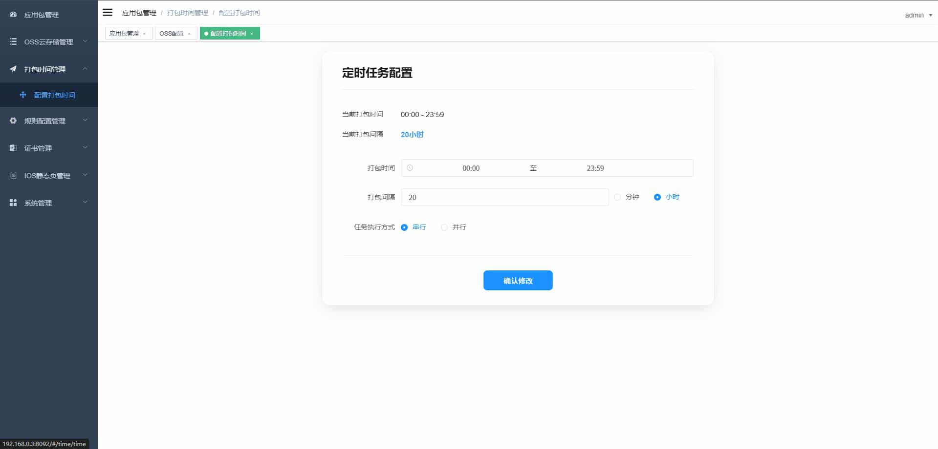 apk免杀系统源码搭建教程-5.jpg