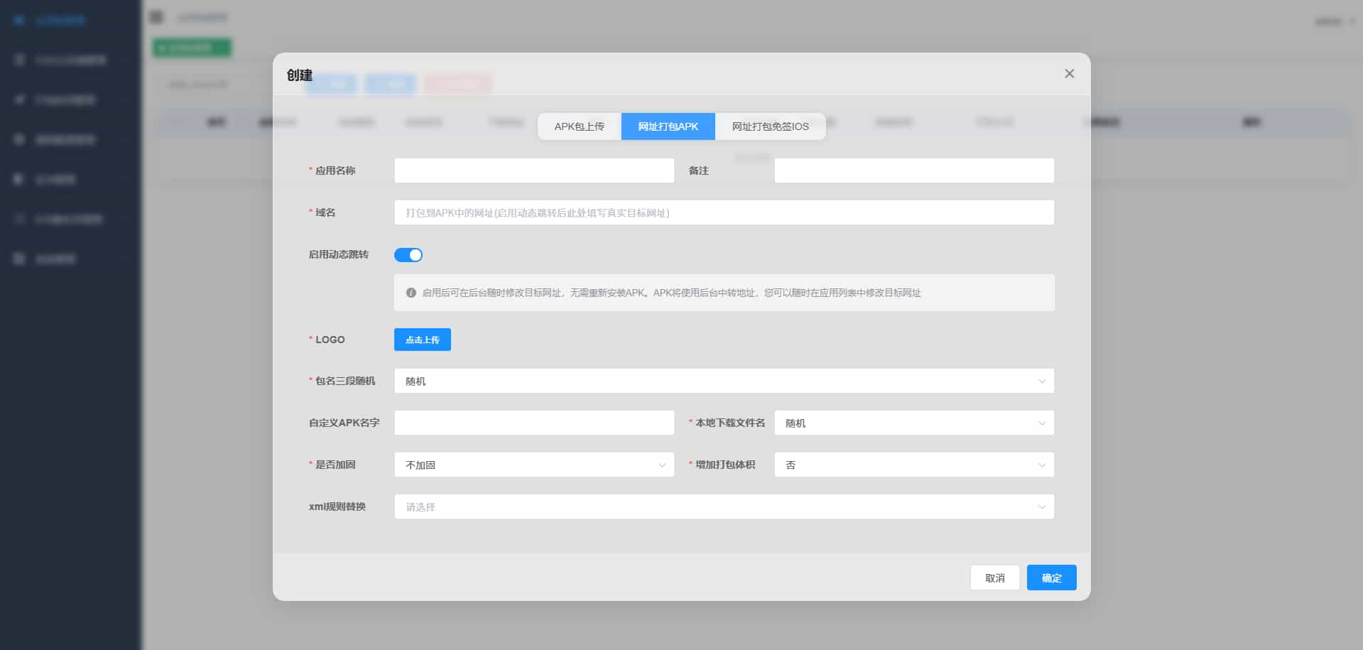 apk免杀系统源码搭建教程-8.jpg