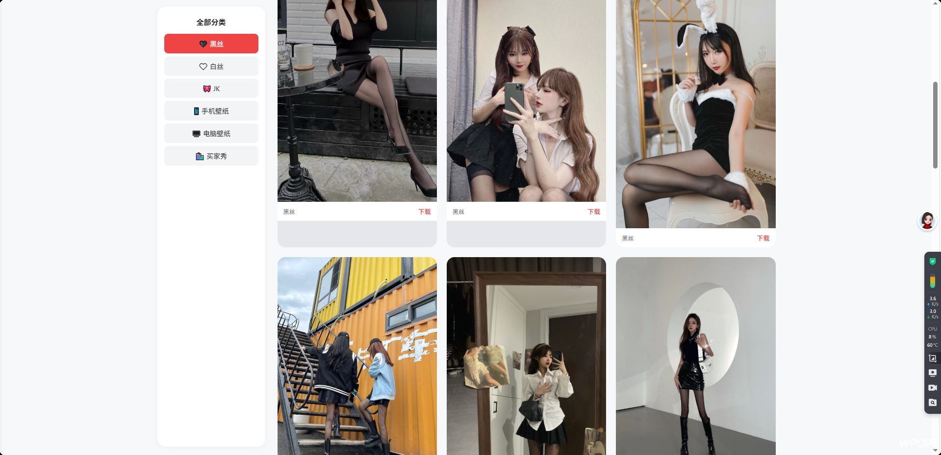 高质量壁纸瀑布流源码PHP+HTML-1.png