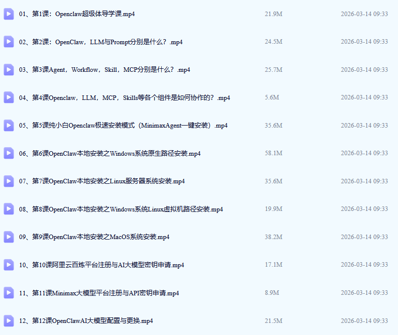 超级详细的openclaw学习教程，养龙虾从入门到精通-1.png
