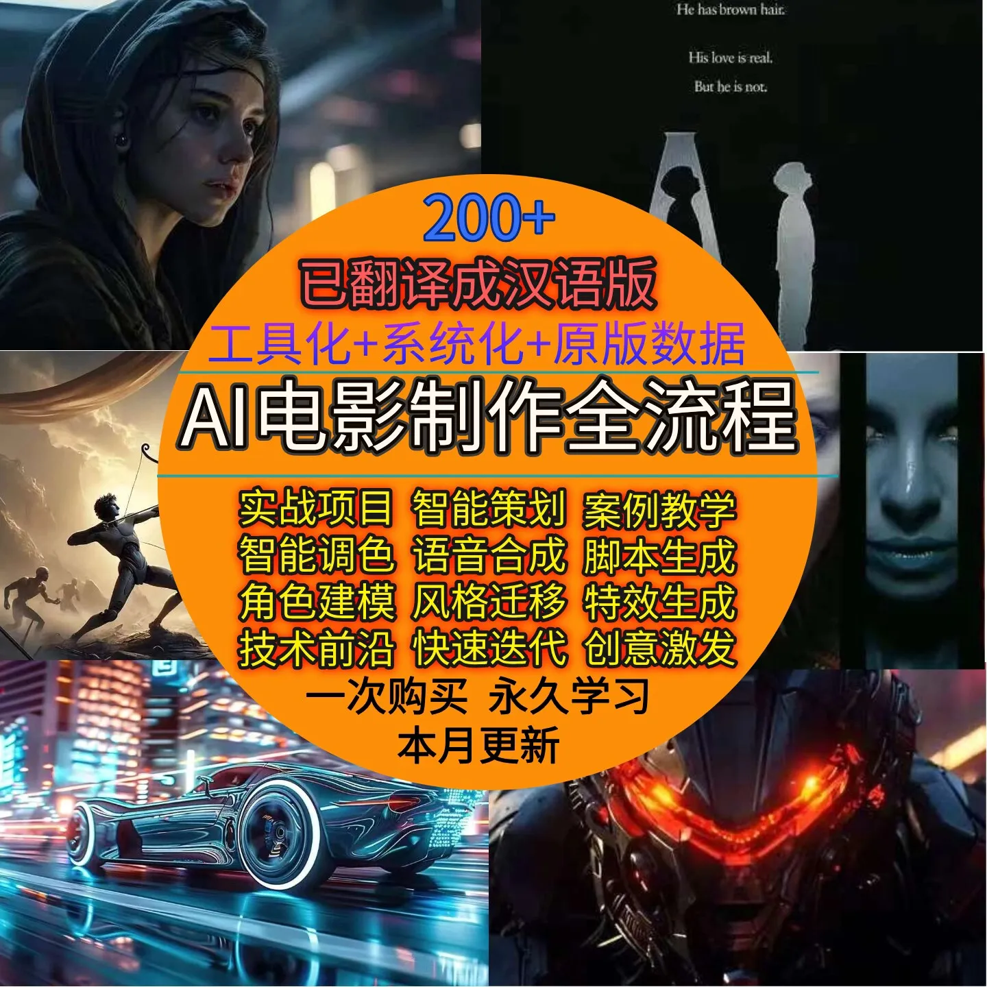 Ai电影制作短视频Ai导演全流程教程(已翻译)-1.png