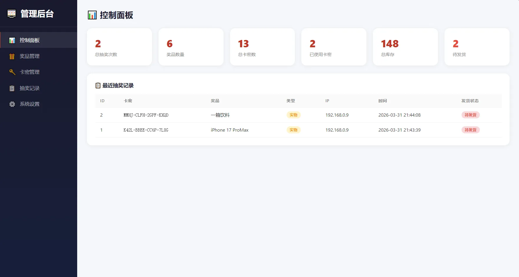 幸运大转盘活动抽奖系统源码-3.png
