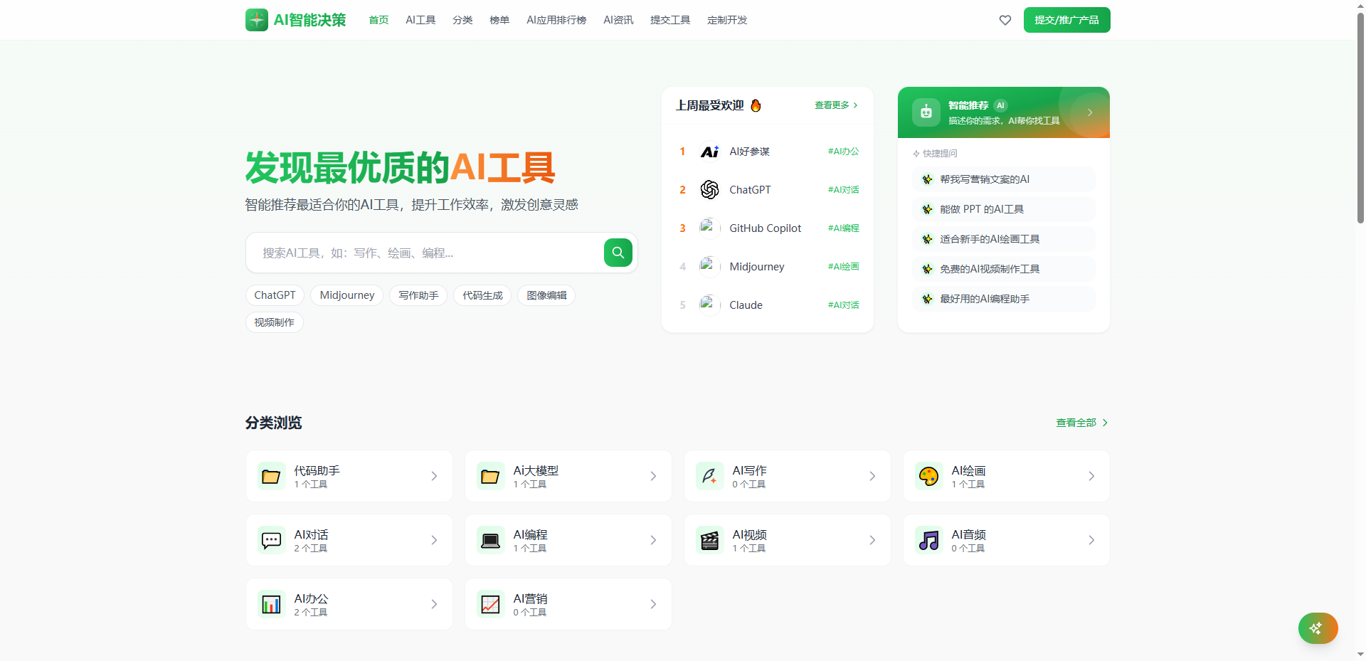 python开发的AI导航智能决策系统-1.png