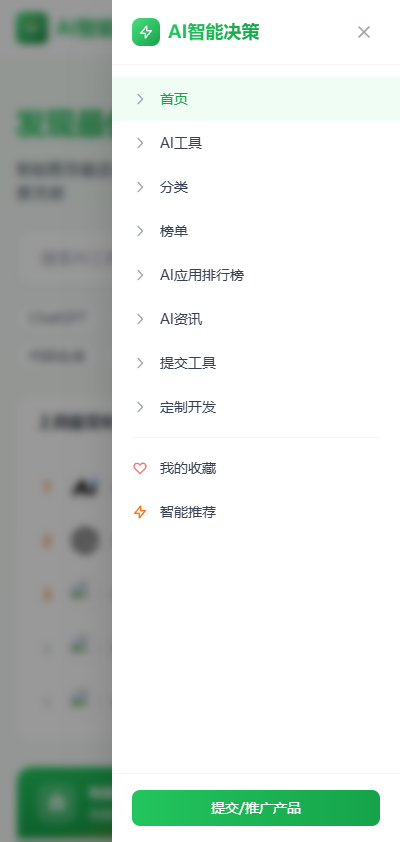 python开发的AI导航智能决策系统-4.png