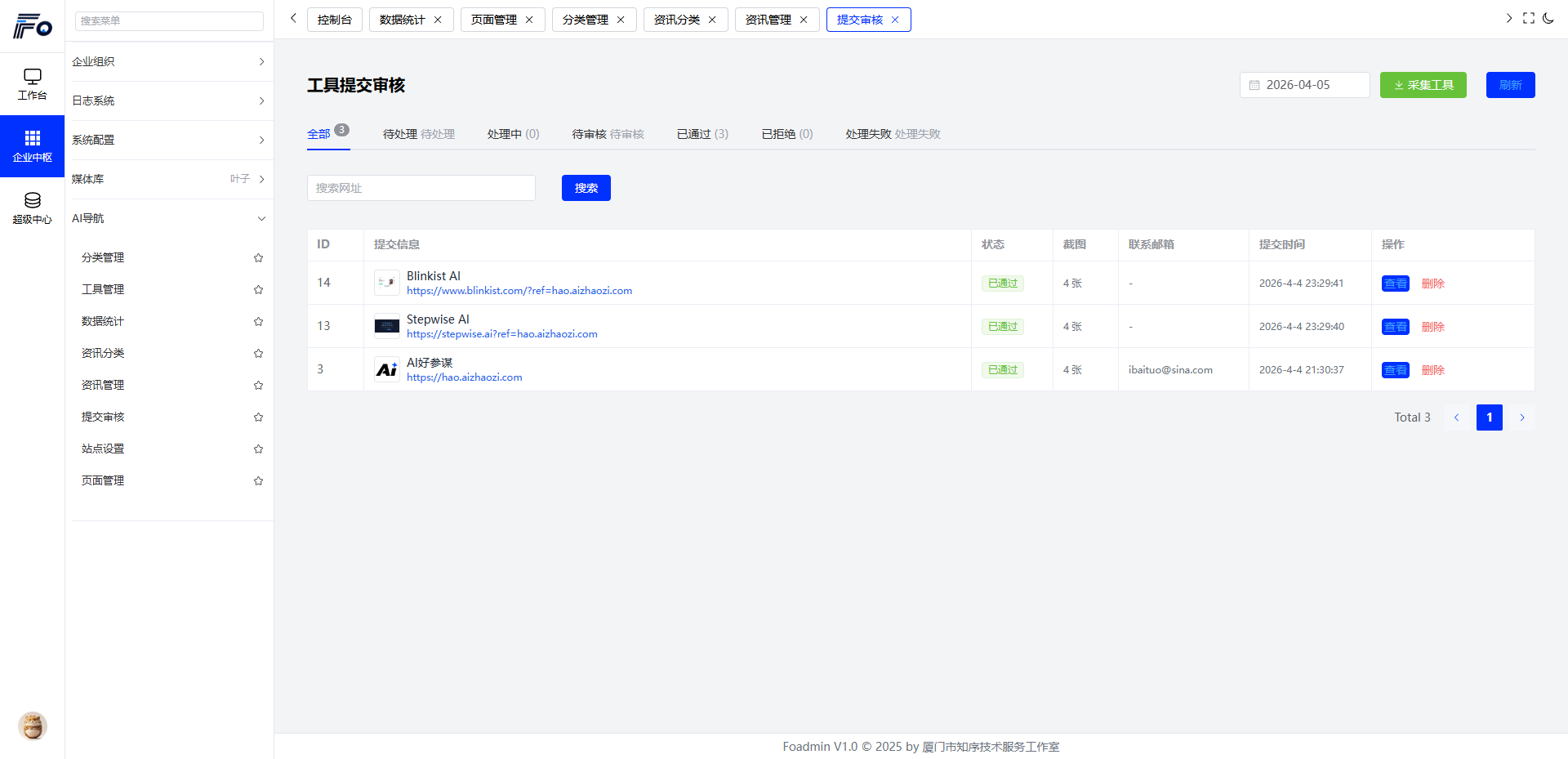 python开发的AI导航智能决策系统-2.png