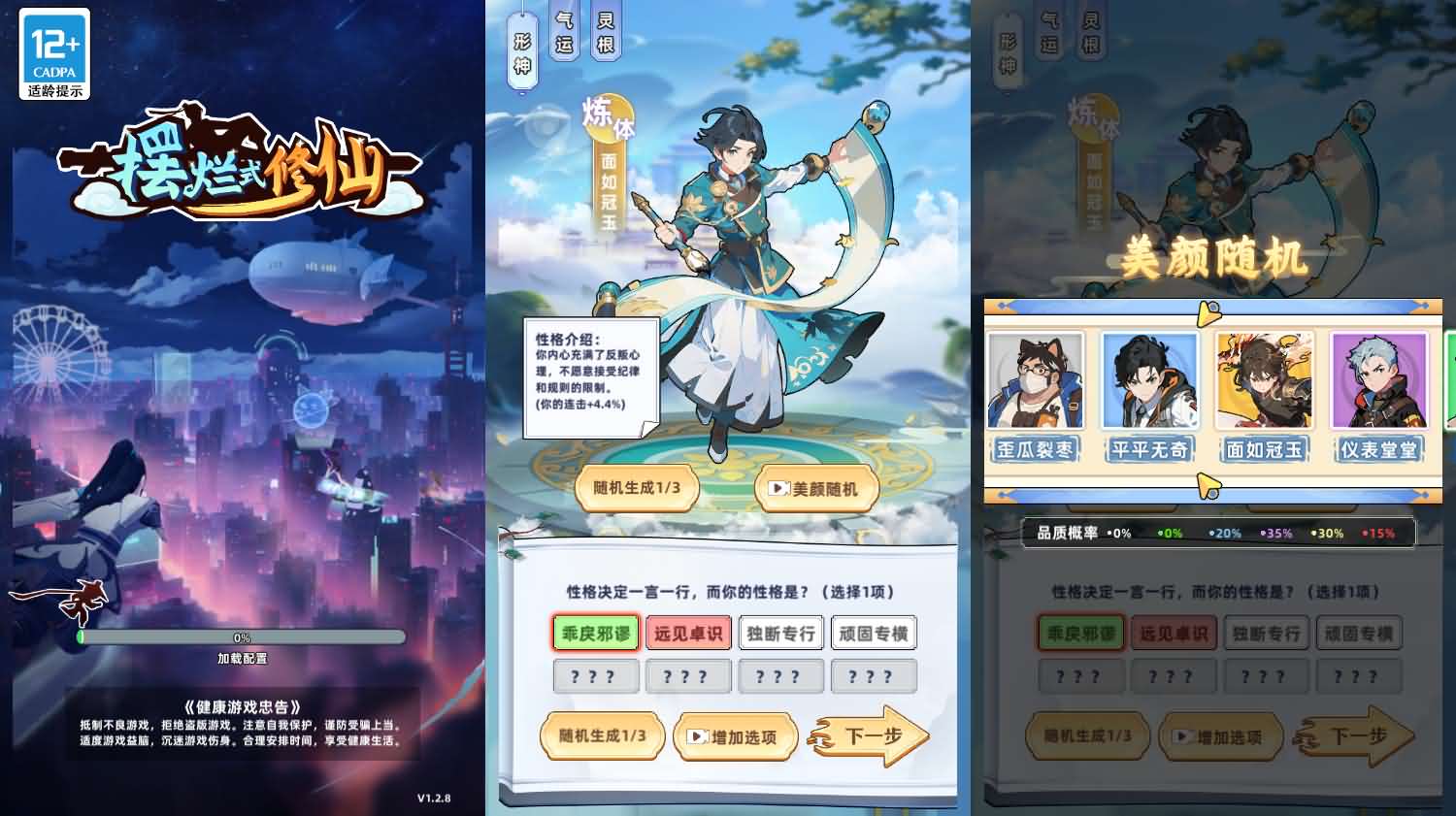 三网H5游戏【带着系统玩修仙】最新整理Linux手工服务端+安卓-1.jpg
