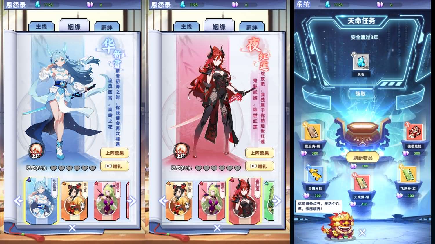 三网H5游戏【带着系统玩修仙】最新整理Linux手工服务端+安卓-4.jpg