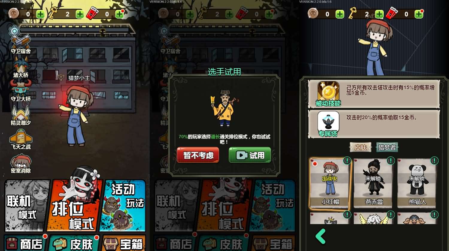 三网H5游戏【宿管来了】最新整理Linux手工服务端+安卓-1.jpg