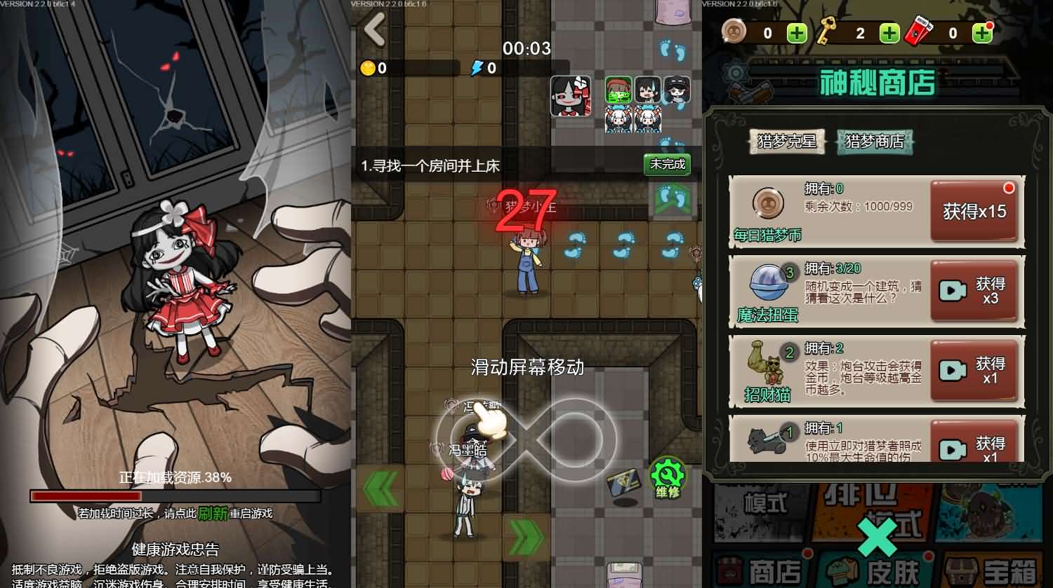 三网H5游戏【宿管来了】最新整理Linux手工服务端+安卓-3.jpg
