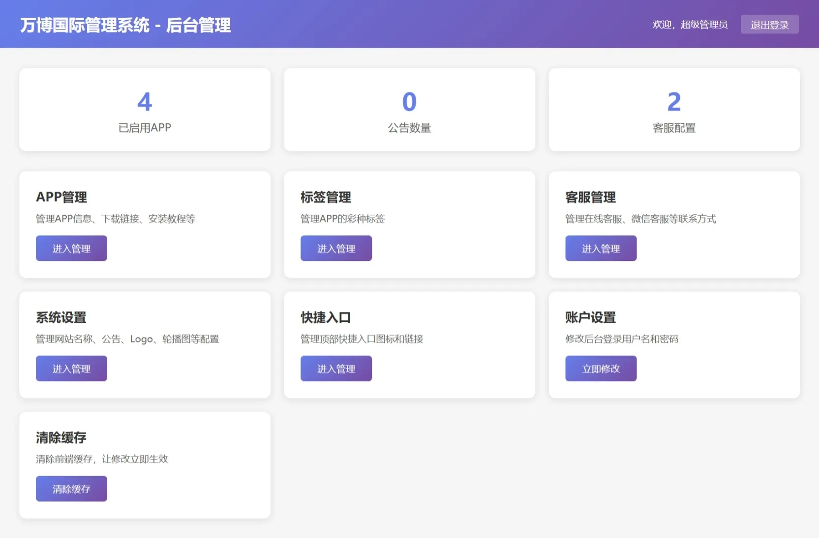 PHP源码名爵导航网源码带后台-3.png