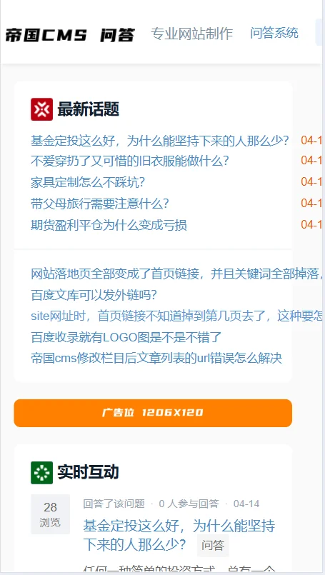 帝国CMS7.5全新后台仿搜外问答模板整站带演示数据源码-3.png