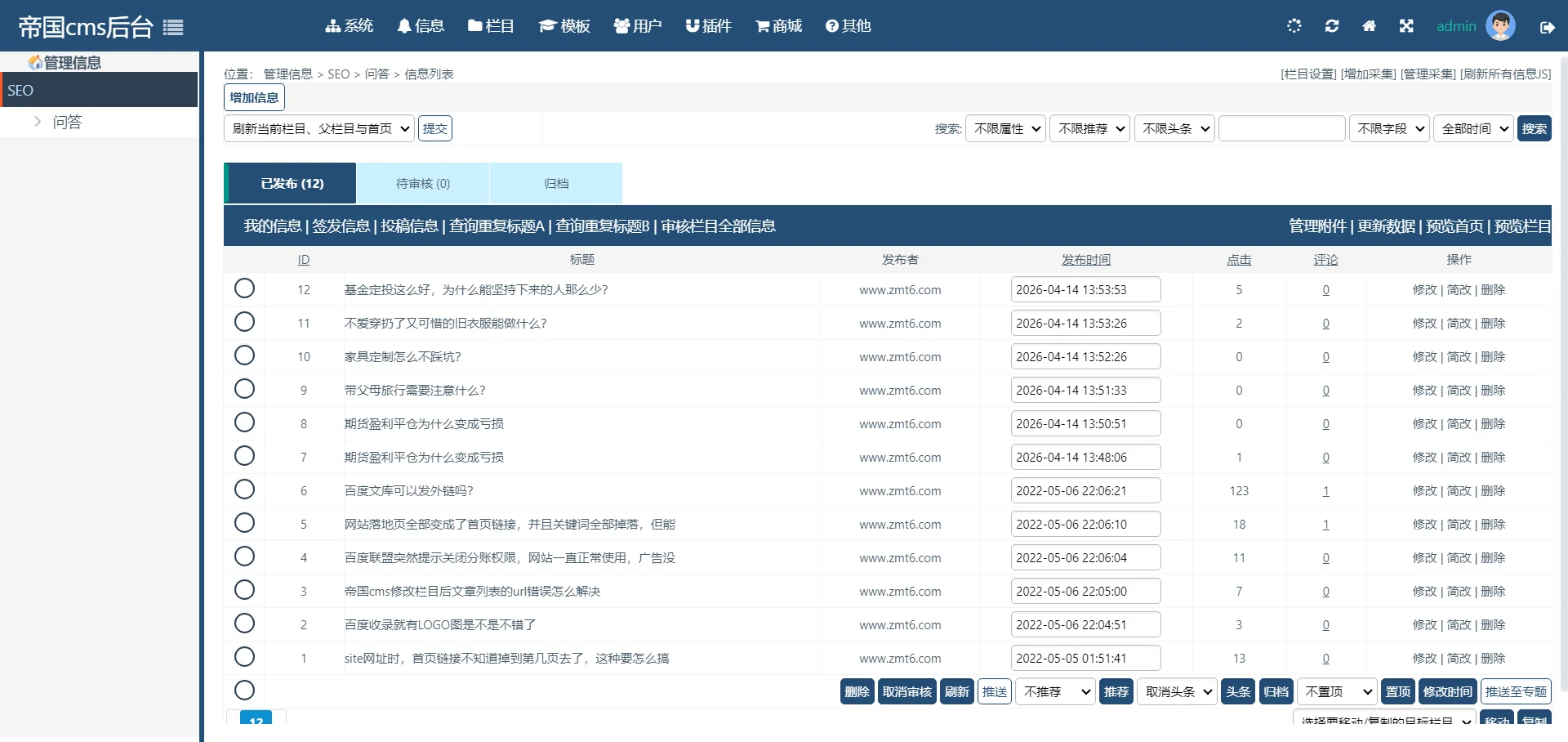 帝国CMS7.5全新后台仿搜外问答模板整站带演示数据源码-5.png