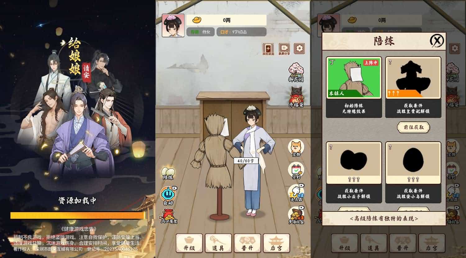 三网H5游戏【给娘娘请安】最新整理Linux手工服务端+安卓-3.jpg