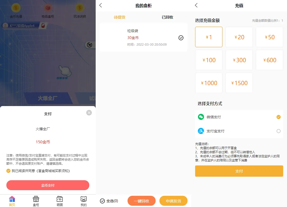 纯源码VUE礼物盲盒抽奖盲盒商城2.0源码下载+完整视频教程-2.png