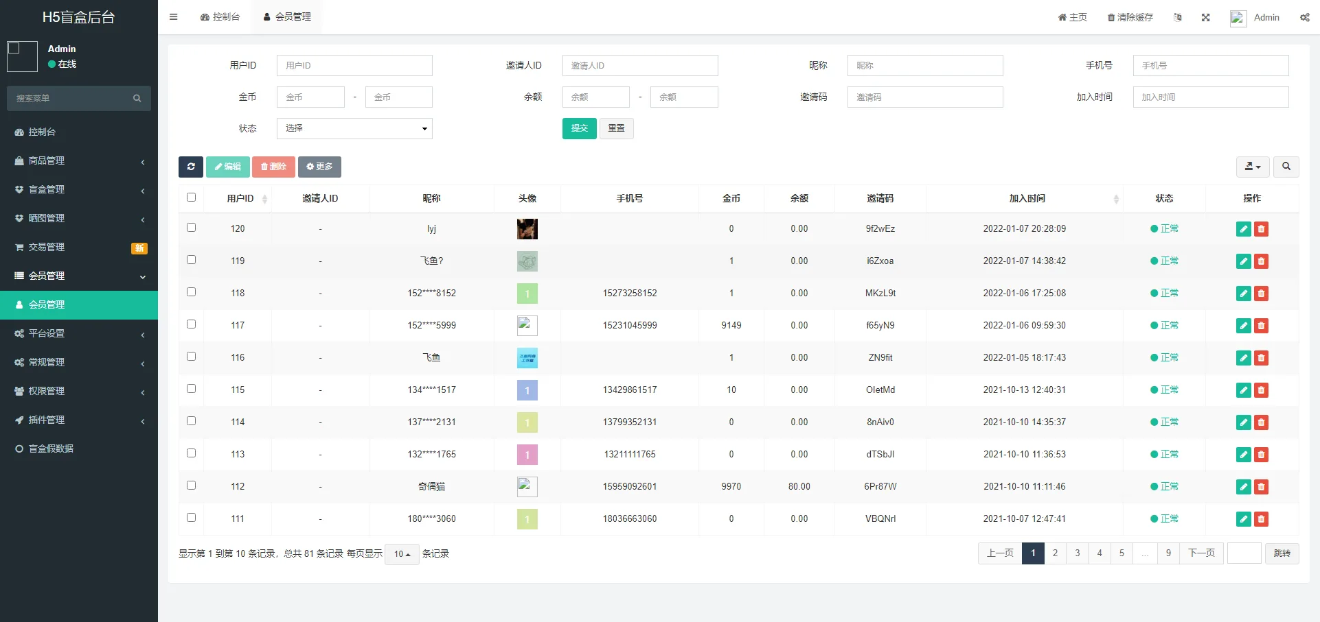 纯源码VUE礼物盲盒抽奖盲盒商城2.0源码下载+完整视频教程-5.png