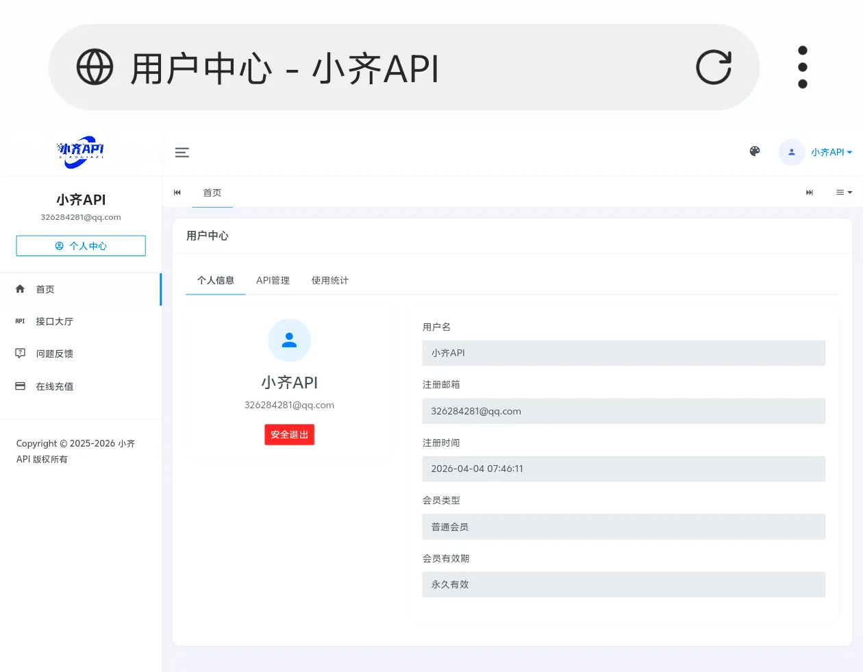 全新二开版半点API管理系统源码 API计费 全开源 亲测可用-1.png
