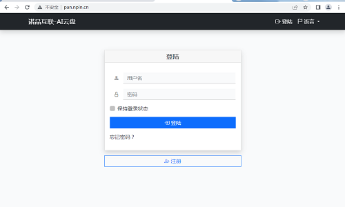 AI轻量极简PHP源码小云盘，亲测能用-1.png
