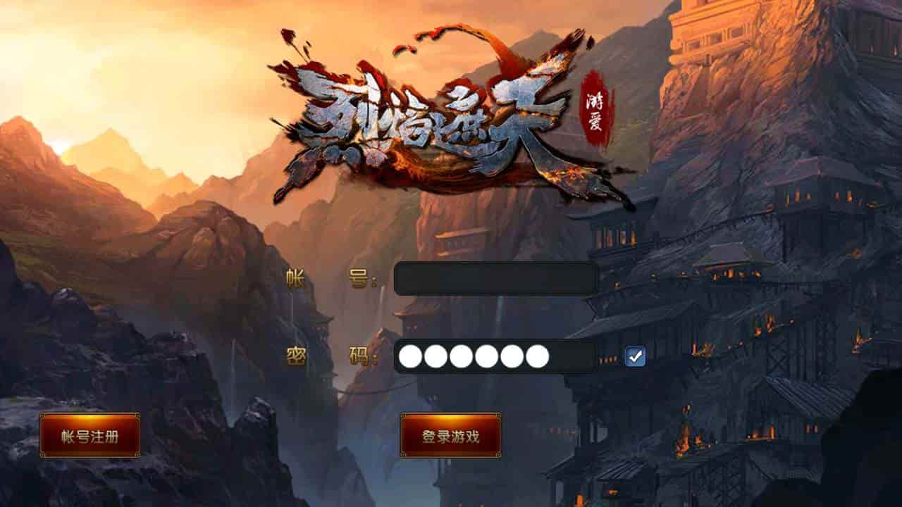烈焰遮天修复版本_典藏版角色扮演剧情任务传奇手游_打包Wn服务端_通用视频架设教程_GM网页后台工具_安卓版本-1.jpg