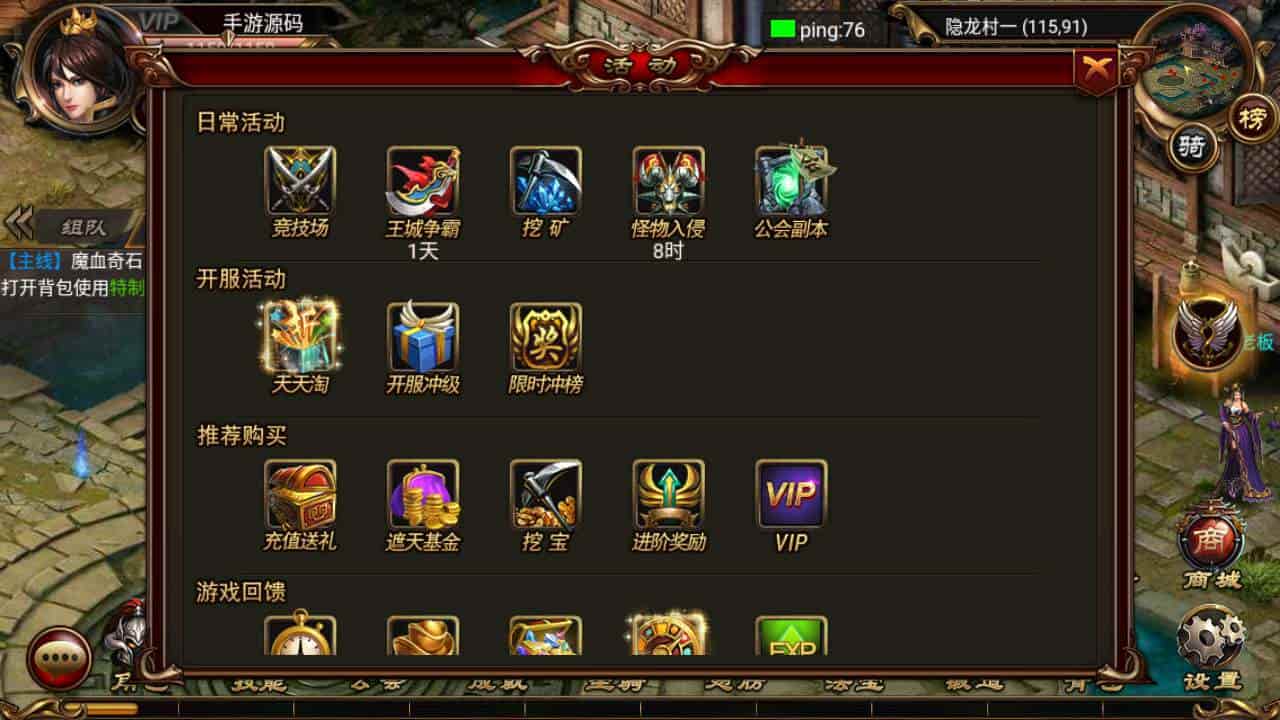 烈焰遮天修复版本_典藏版角色扮演剧情任务传奇手游_打包Wn服务端_通用视频架设教程_GM网页后台工具_安卓版本-6.jpg
