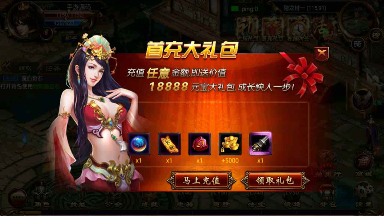 烈焰遮天修复版本_典藏版角色扮演剧情任务传奇手游_打包Wn服务端_通用视频架设教程_GM网页后台工具_安卓版本-4.jpg