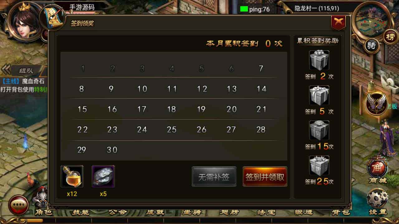 烈焰遮天修复版本_典藏版角色扮演剧情任务传奇手游_打包Wn服务端_通用视频架设教程_GM网页后台工具_安卓版本-5.jpg