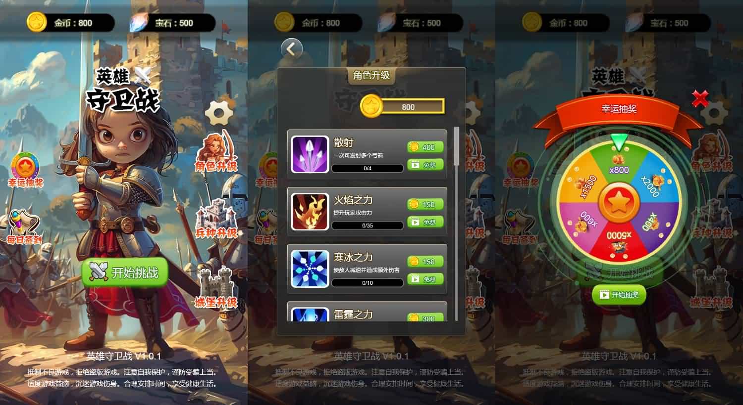 三网H5游戏【英雄守卫战】最新整理Linux手工服务端+安卓-3.jpg