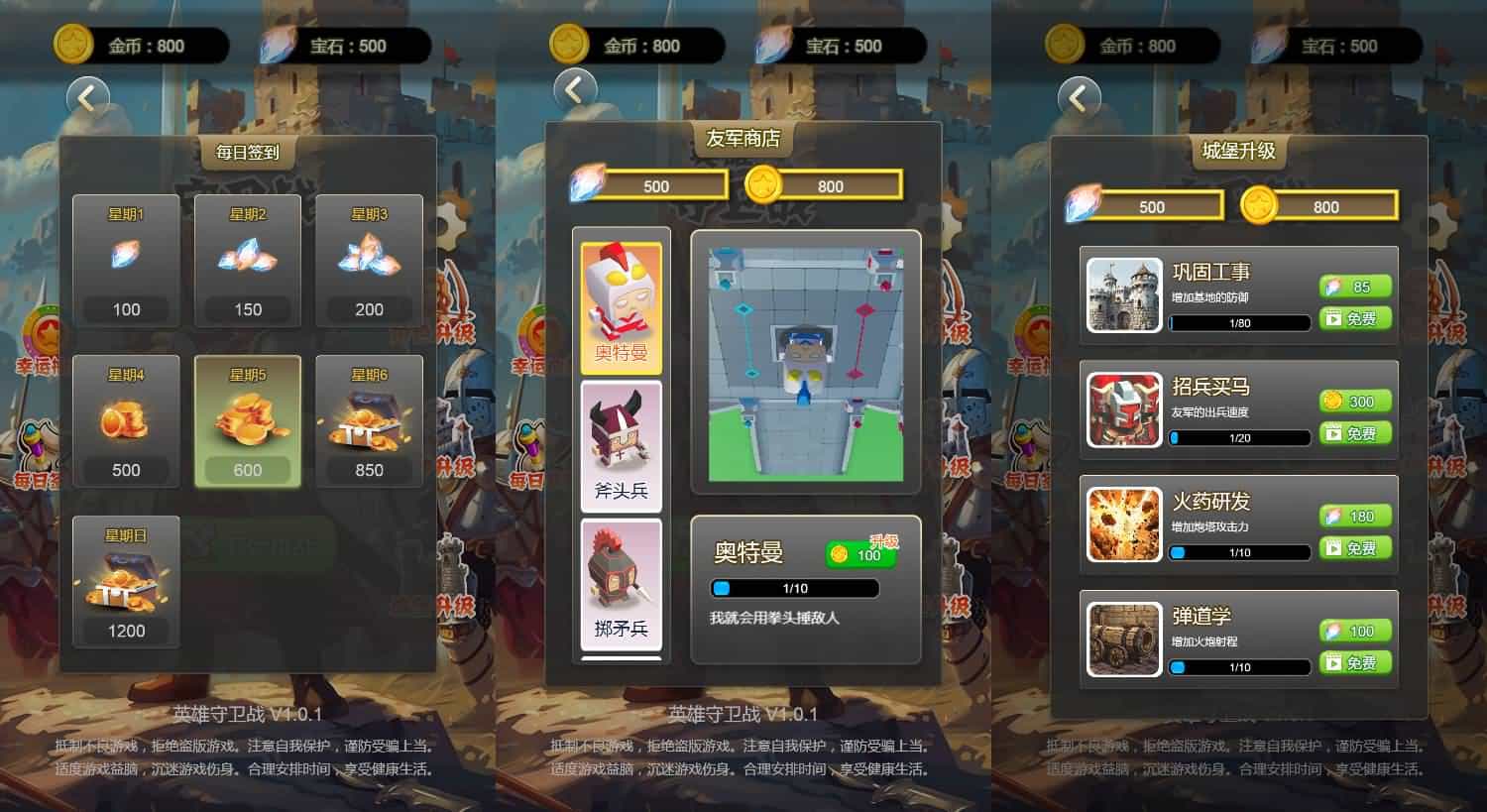 三网H5游戏【英雄守卫战】最新整理Linux手工服务端+安卓-1.jpg