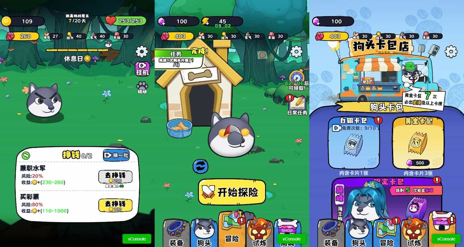 三网H5游戏【最强狗头】最新整理Linux手工服务端+安卓-5.jpg