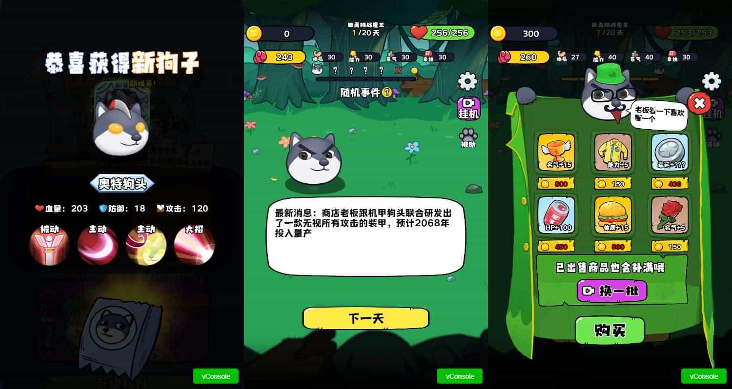 三网H5游戏【最强狗头】最新整理Linux手工服务端+安卓-3.jpg