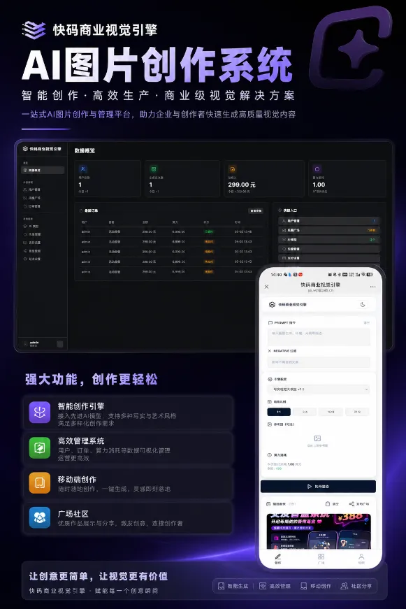 基于 PHP + MySQL 开发 AI图片生成系统 最新版-1.png