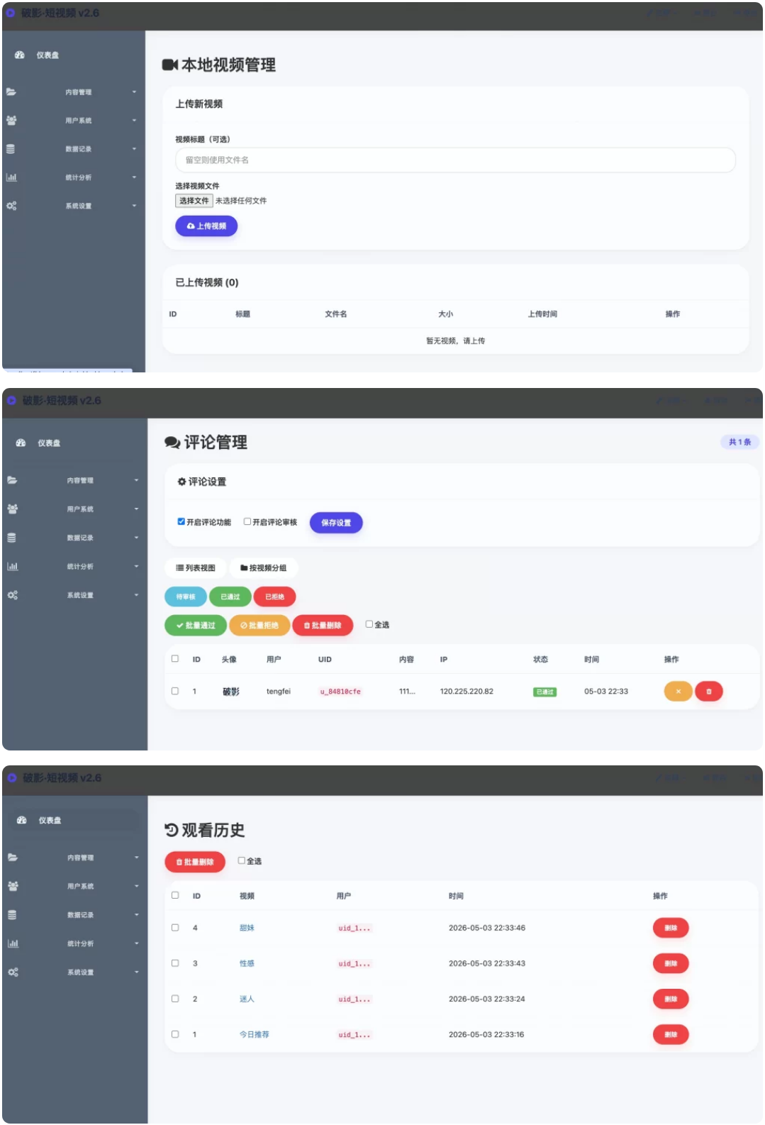 破影随机美女短视频 – 带后台运营版-2.png