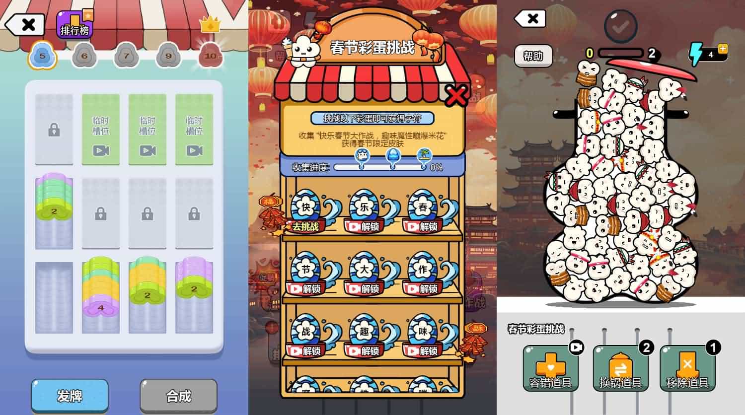 三网H5游戏【爆个爆米花】Linux手工服务端+安卓-1.jpg