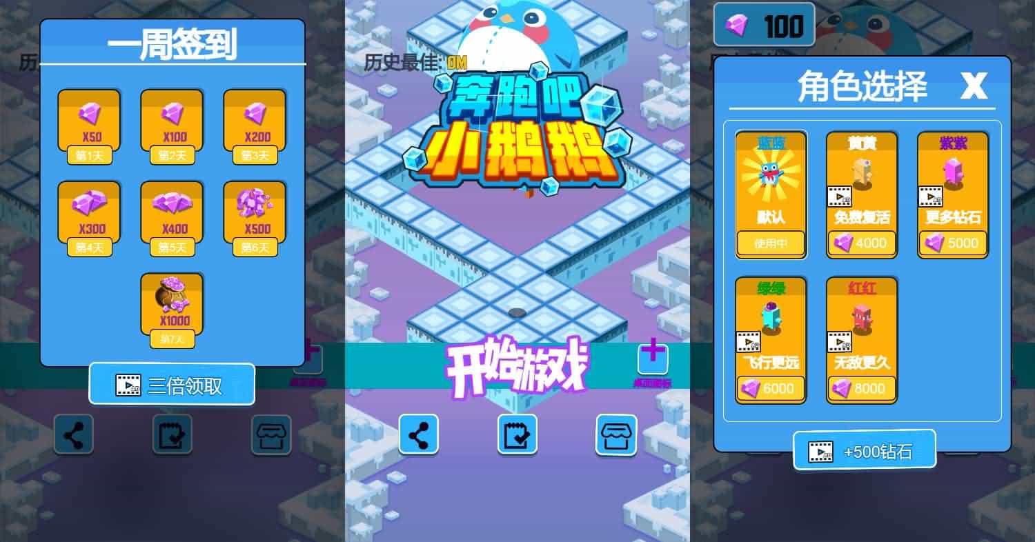 三网H5游戏【奔跑小鹅鹅】Linux手工服务端+安卓-2.jpg