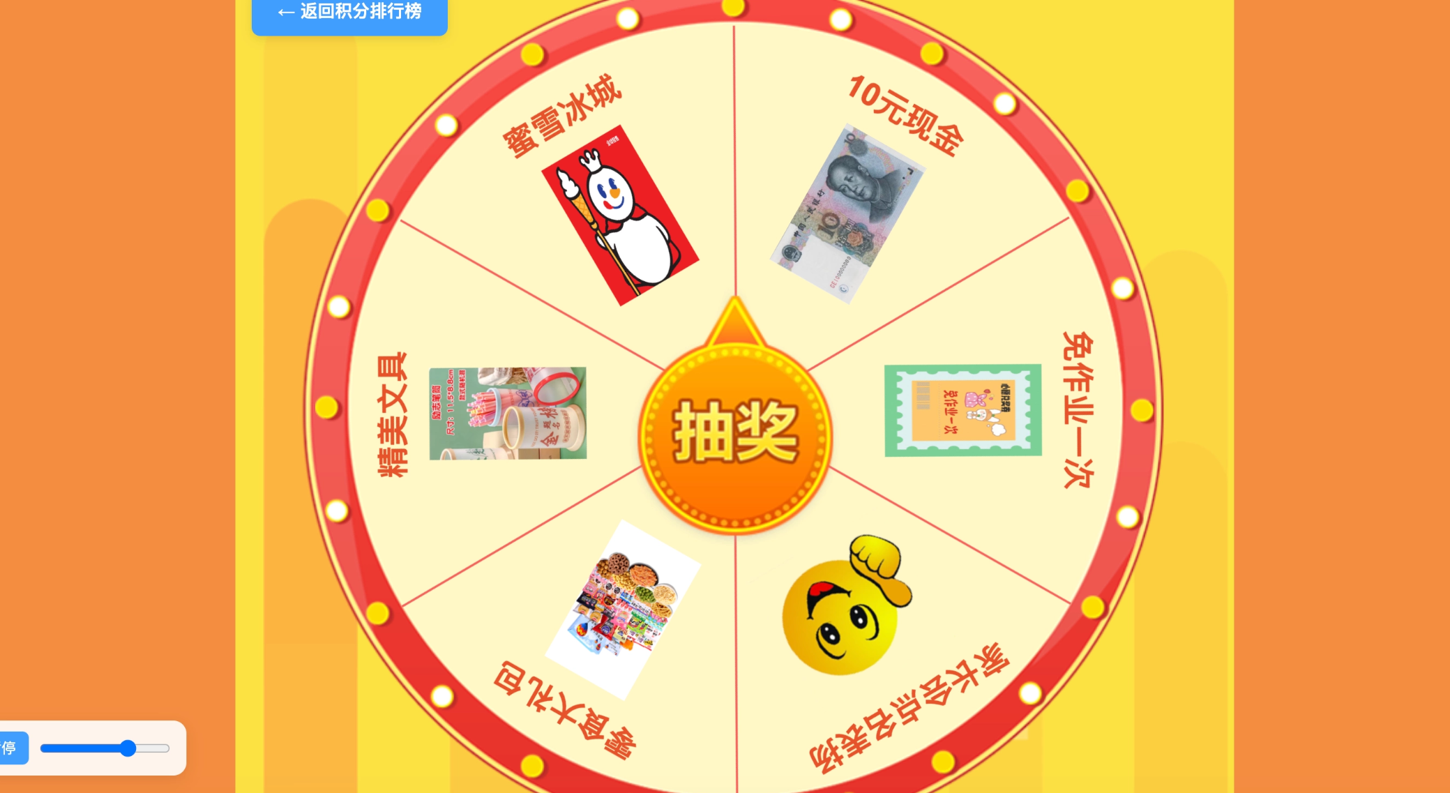 班级学生表现抽奖源码 喜欢的自行部署吧-1.png