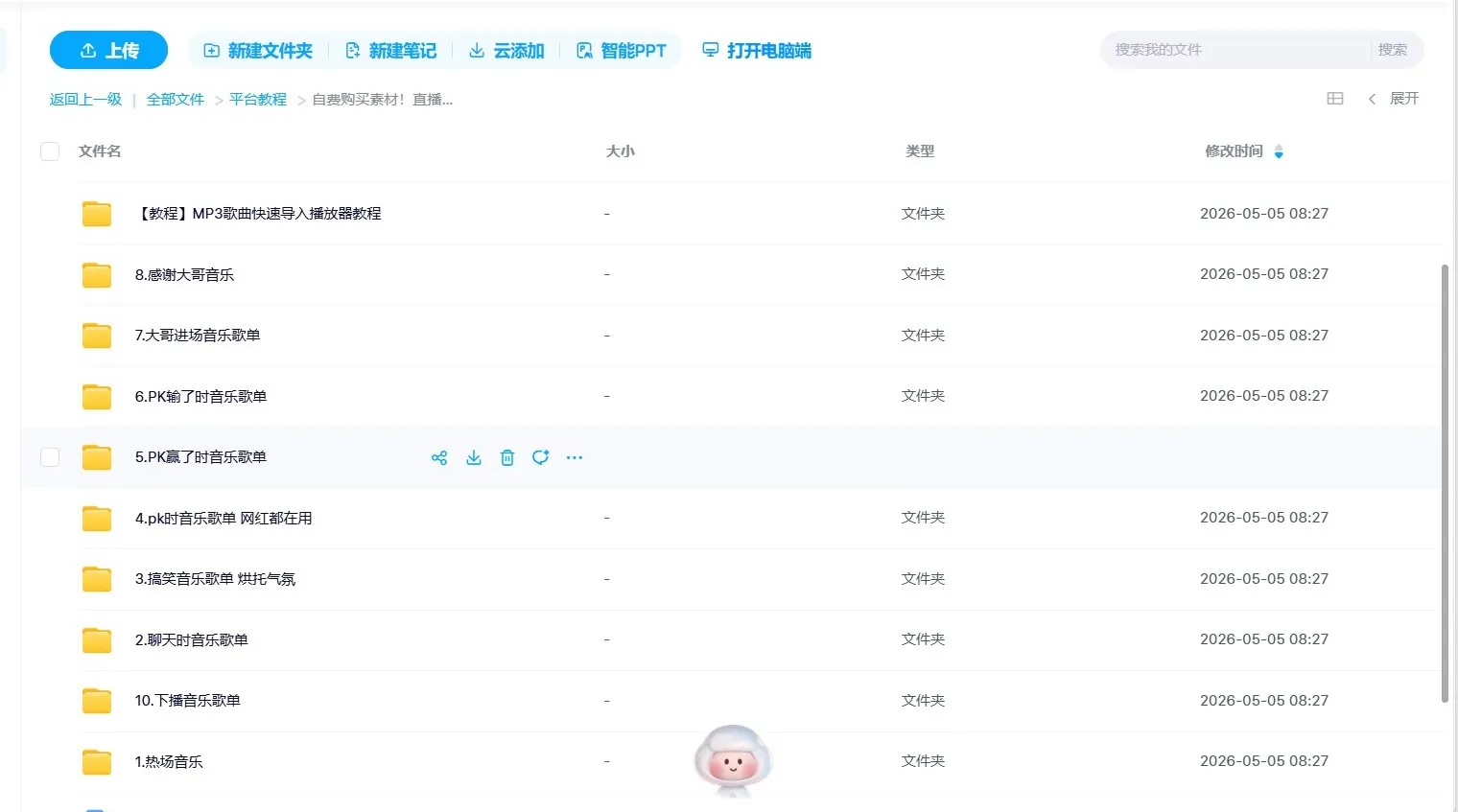 自费购买素材！直播间高品质精选音乐素材合集-1.png