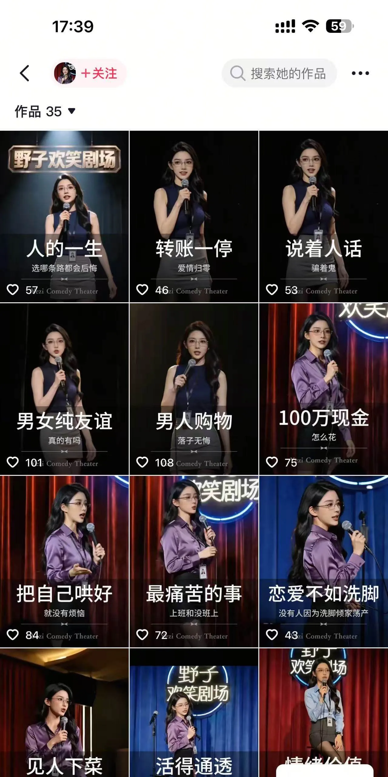 2026全新视频教学AI脱口秀日赚200+视频制作工具教程ai爆款视频号-3.png