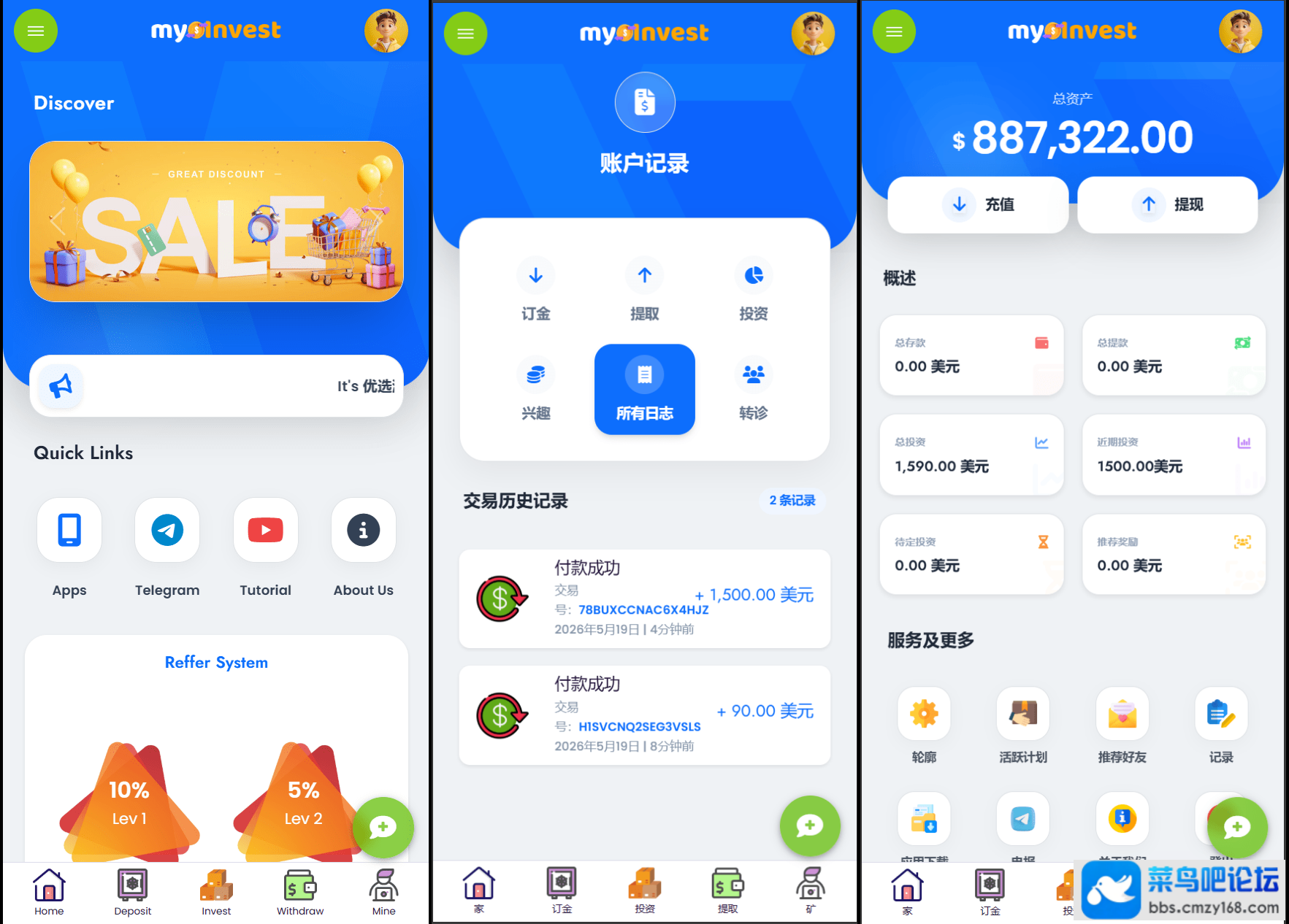 多语言自定义产品系统/企鹅养殖投资返利/一键安装-1.png