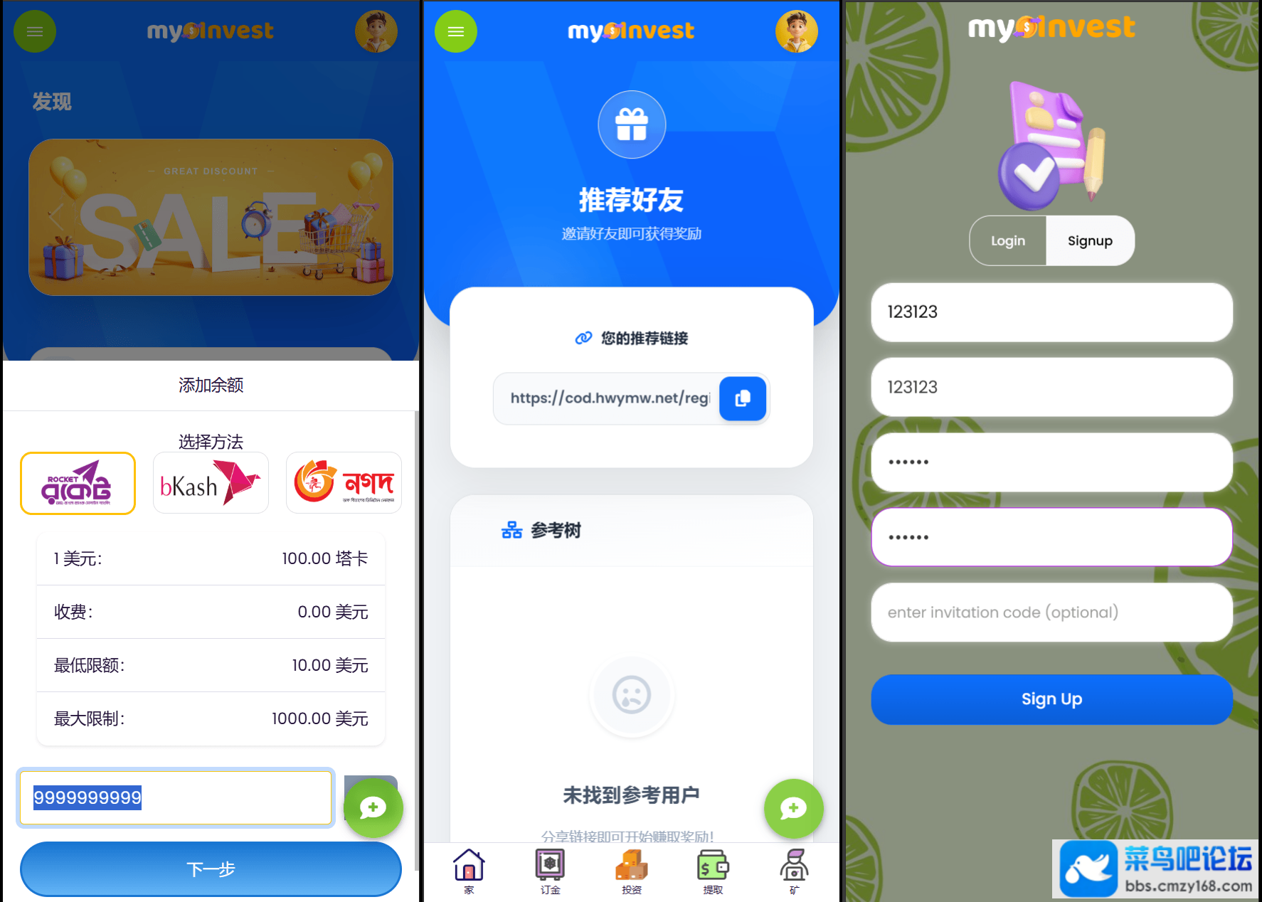 多语言自定义产品系统/企鹅养殖投资返利/一键安装-2.png