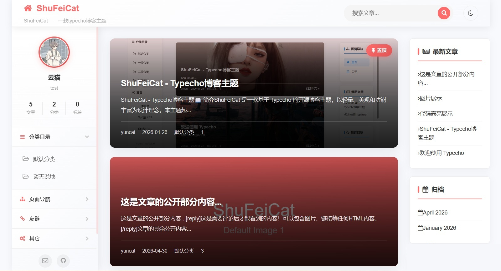 Typecho主题-ShuFeiCat 1.3.0-1.png