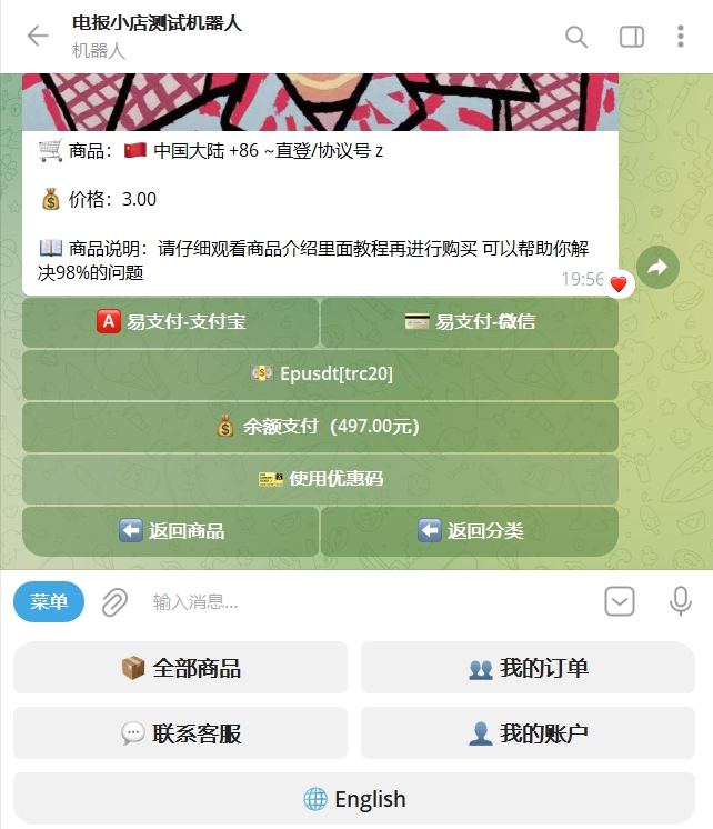 TG 发卡机器人（支持双语 + 用户充值-4.jpg