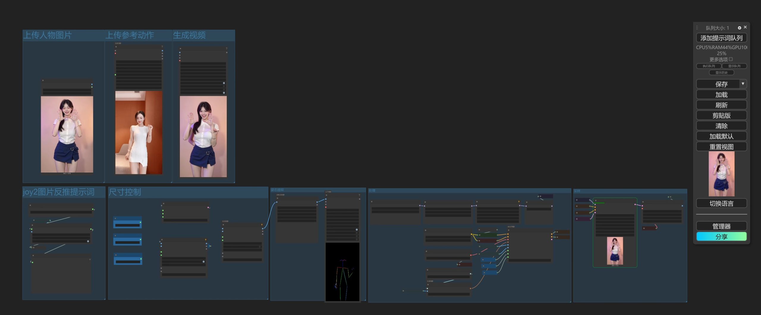 comfyui工作流照片跳舞mimicmotion配套模型AI图生视频自定义动作-2.jpg
