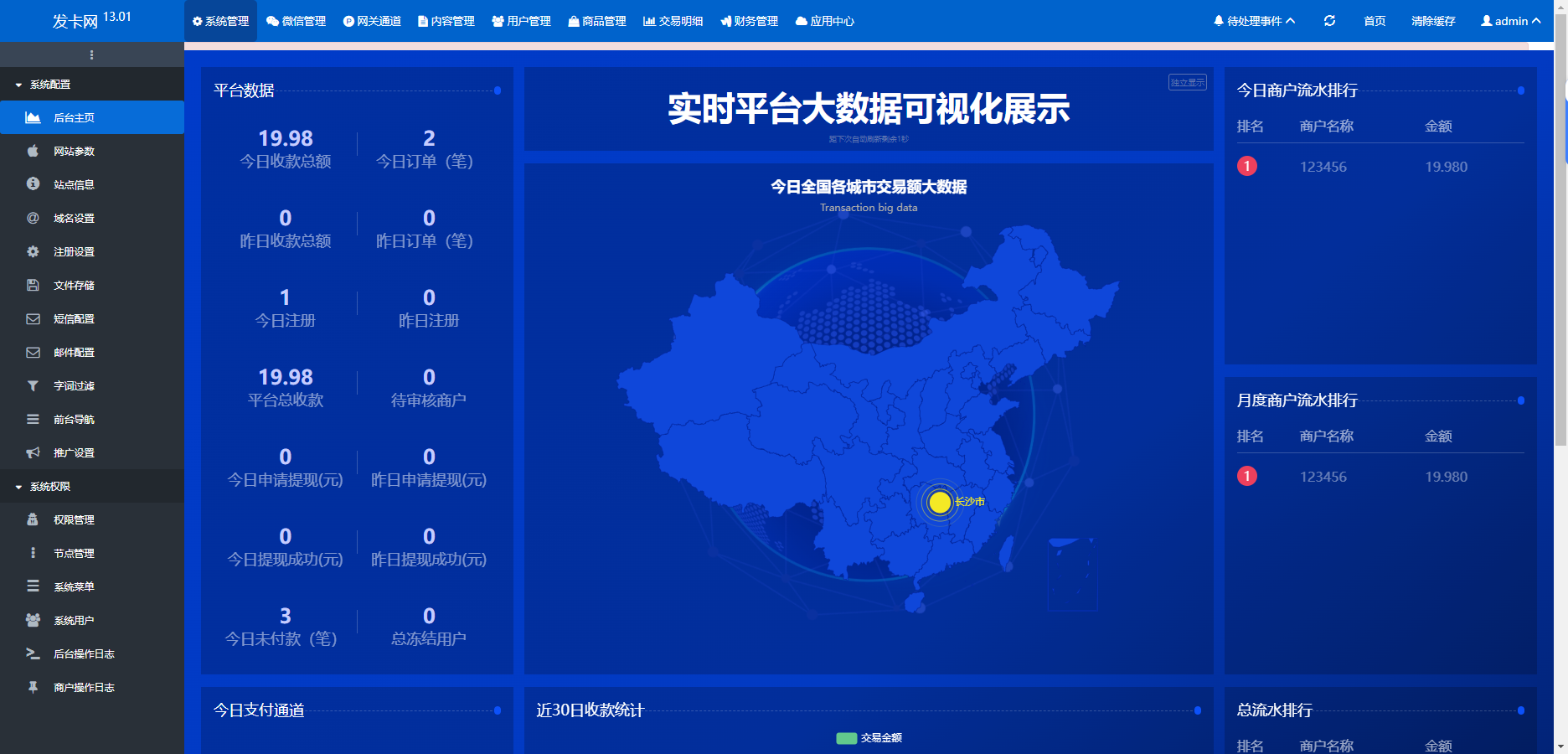 鲸发卡企业级发卡系统修复版源码-9.png