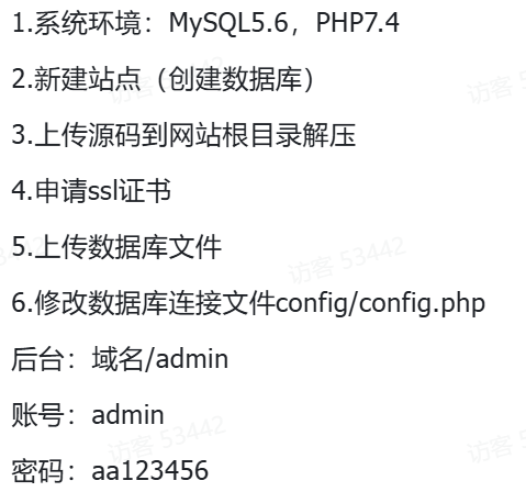 最新微信朋友圈访客记录系统修复版源码-9.png