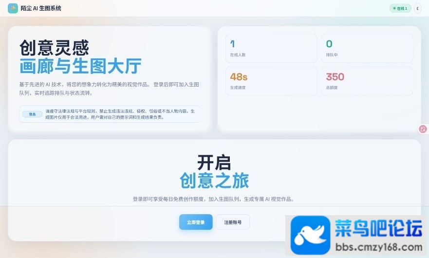 AI生图系统 PHP 源码 开源 AI 绘画平台 支持文生图图生图-1.jpg