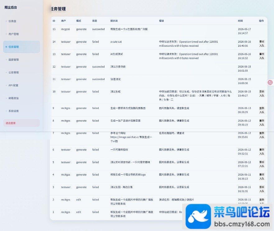 AI生图系统 PHP 源码 开源 AI 绘画平台 支持文生图图生图-3.jpg