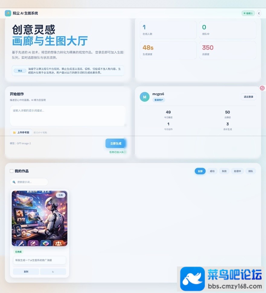 AI生图系统 PHP 源码 开源 AI 绘画平台 支持文生图图生图-2.jpg