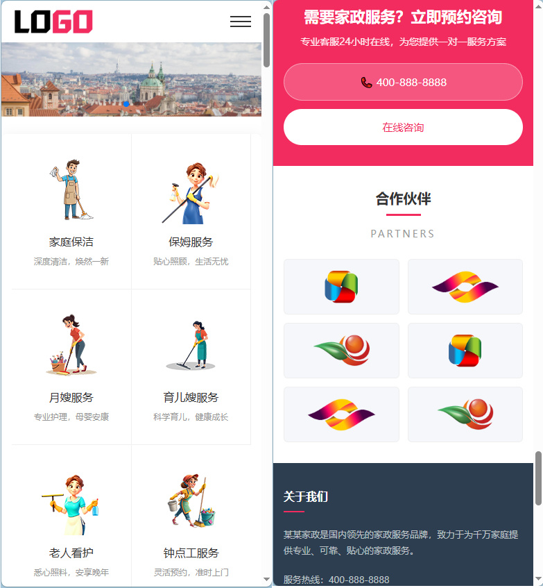 家政服务公司网站模板整站源码 | 粉色风格家政保洁企业官网 PHP 源码带预约功能-2.jpg