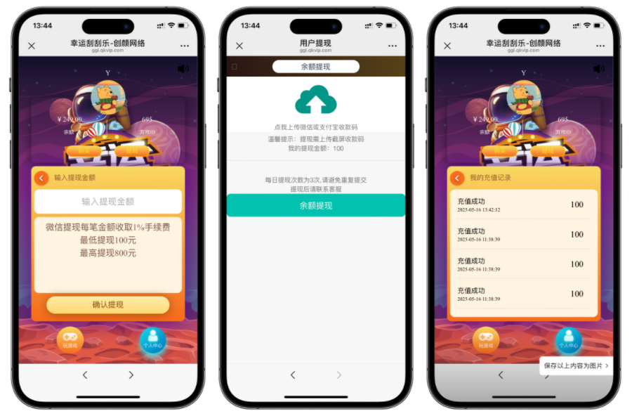 H5幸运刮刮乐抽奖多级分佣系统源码-4.png