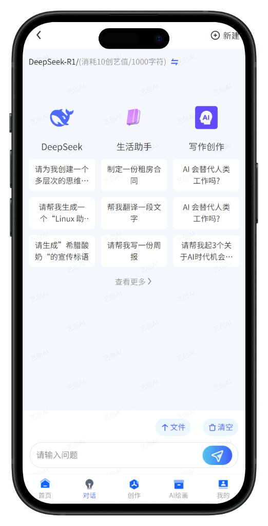 AI对话 AI绘画 数字人APP 小程序 H5 UNIAPP 前端源码-2.png